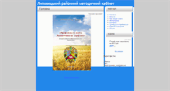 Desktop Screenshot of lpedu.vn.ua